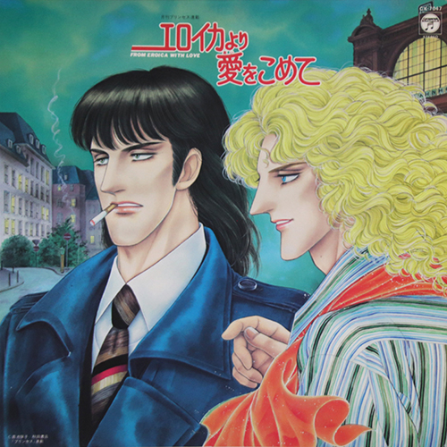 yuji ohno - from eroica with love