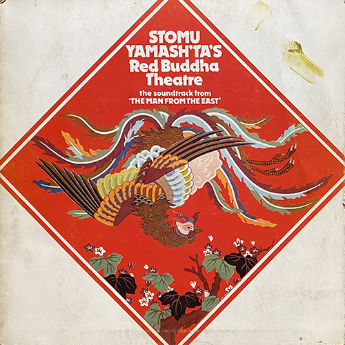 stomu yamash'ta - the man from the east (spa) VG