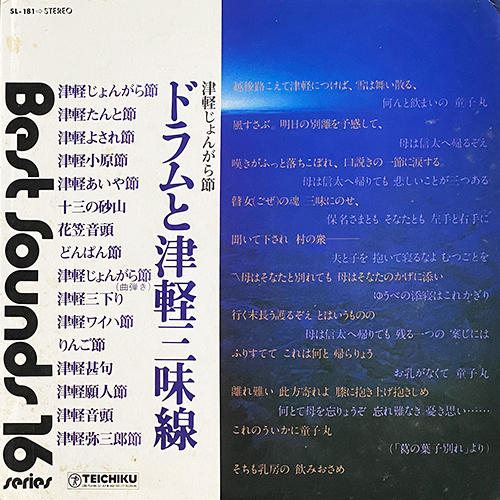 akira ishikawa - drums and tsugaru jamisen Ex-