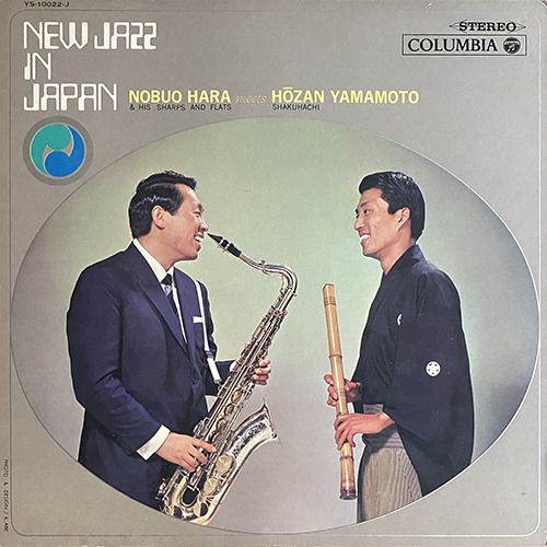 nobuo hara & hozan yamamoto - new jazz in japan Ex-
