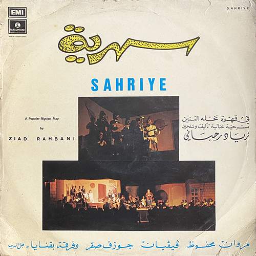 ziad rahbani - sahriye VG