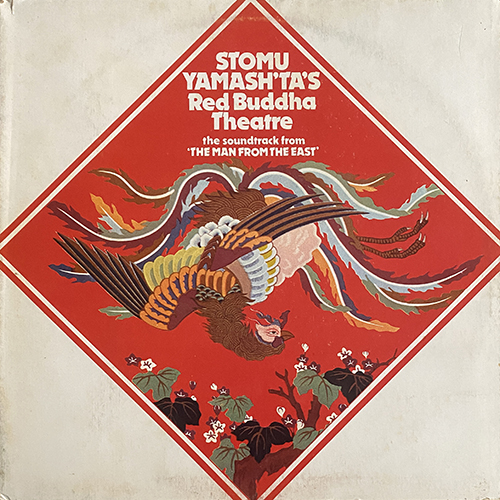 stomu yamash'ta - the man from the east (spa) VG+ (II)